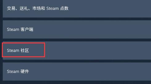 steam手机版查看库存记录教程