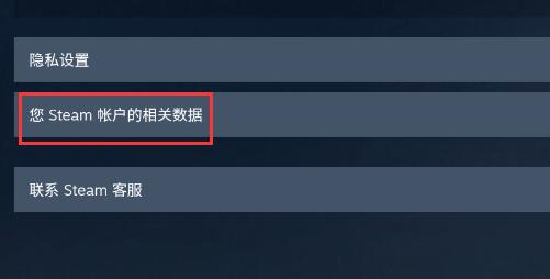 steam手机版查看库存记录教程