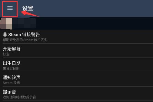 steam手机版看游戏仓库教程