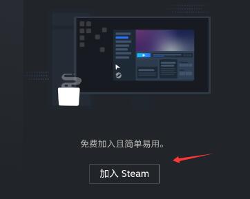 steam手机版登录没有账号解决方法