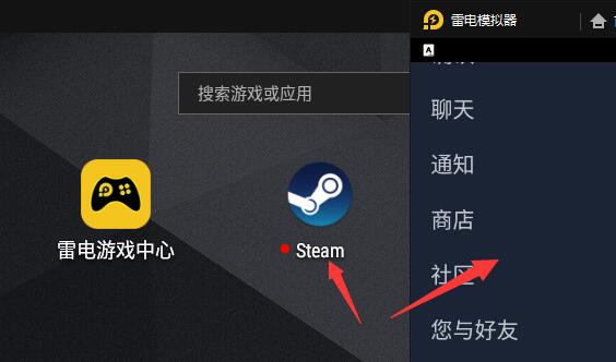 steam手机版两个账号登录教程