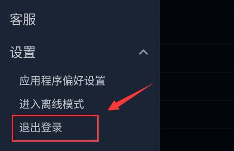 steam手机版换账号方法