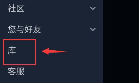 steam手机版游戏库在哪里详细介绍