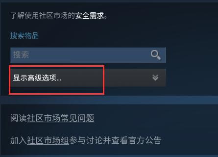 steam手机版购买csgo武器教程