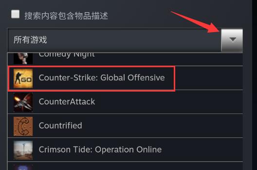 steam手机版购买csgo武器教程