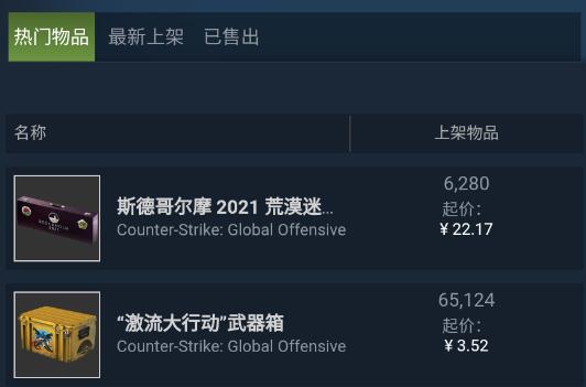 steam手机版和电脑版通用吗详细介绍