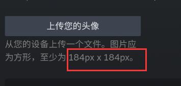 steam手机版换头像弹不出来相册解决方法