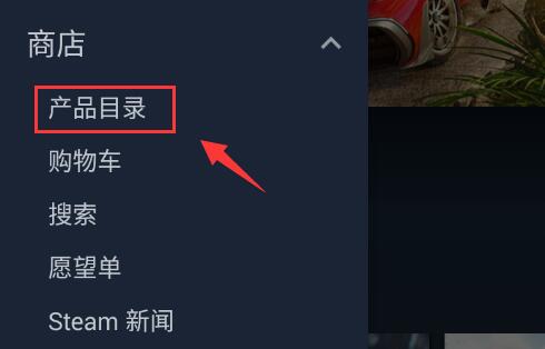 steam手机版商店打开教程