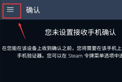 steam手机版注册账号入口(Steam手机版注册账号点击继续没用)