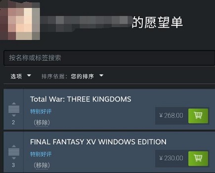 steam手机版打开愿望单方法