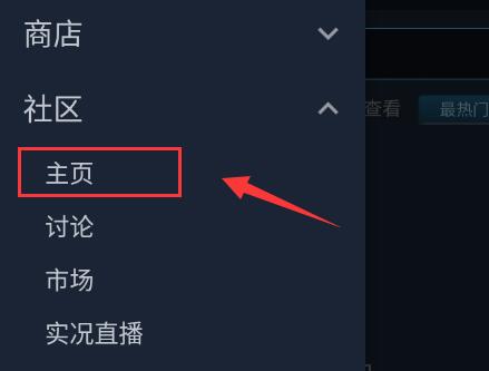 steam手机版打开指南教程