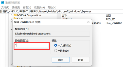 微软在win11系统搜索中加入网络搜索 教你彻底关闭