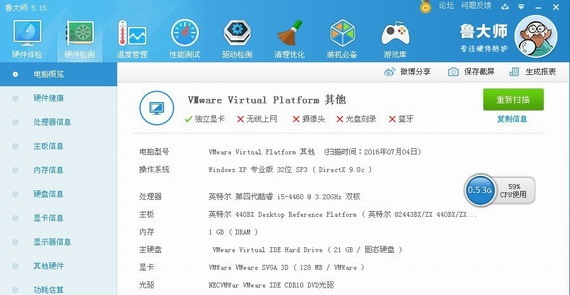 win7最好用的驱动软件