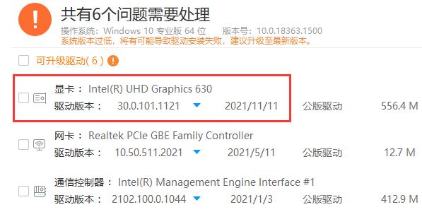 驱动人生amd显卡驱动安装失败解决教程