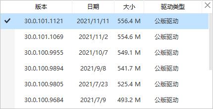 驱动人生显卡驱动公版与官版区别介绍