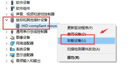 驱动人生重装鼠标驱动教程