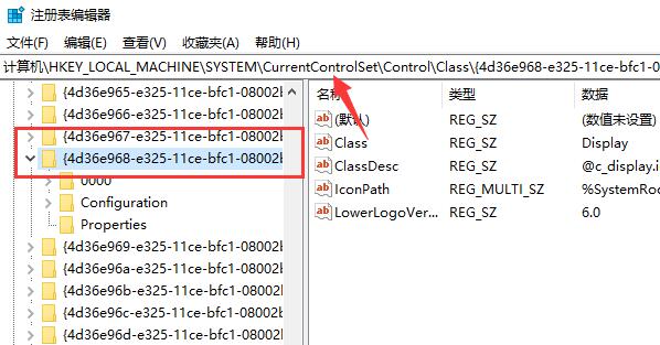 驱动人生驱动安装失败解决方法