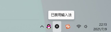 win11中文输入法切换不了(Win11切换不了中文)