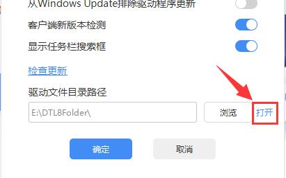 驱动人生备份驱动后怎样在另一台电脑还原解决教程