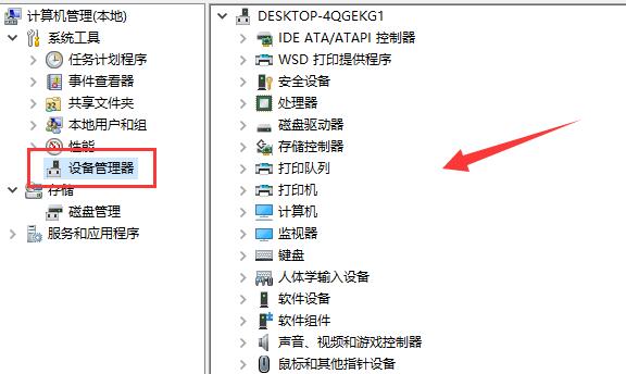 驱动人生更新后开不了机解决方法