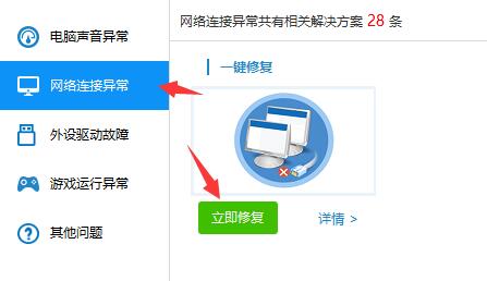 驱动人生网卡版释放驱动安装失败解决方法