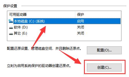 驱动人生一键重装系统后怎样恢复原先的系统