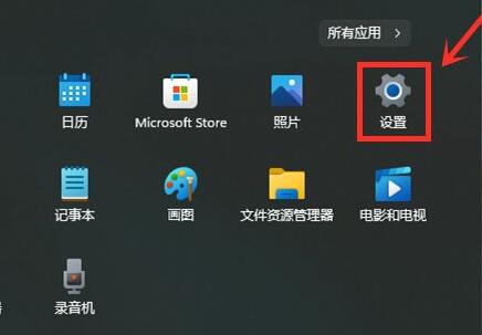 win11小组件关闭教程