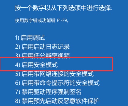 笔记本电脑驱动人生安装驱动时蓝屏解决方法