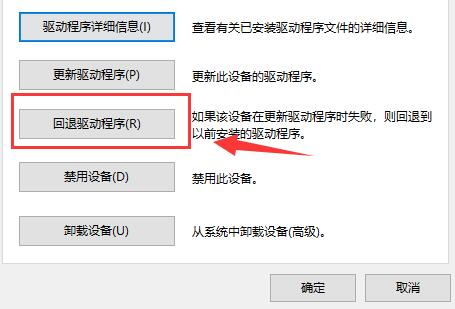 笔记本电脑驱动人生安装驱动时蓝屏解决方法