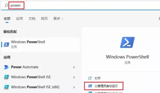 win11安装子系统教程