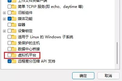 win11安装子系统教程