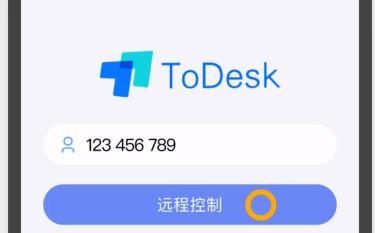 todesk付费和免费区别对比介绍