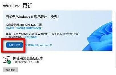 win10升级到win11教程