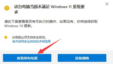 win10升级到win11教程