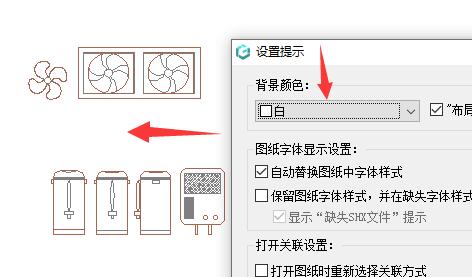 浩辰cad看图王图形填充颜色使用教程