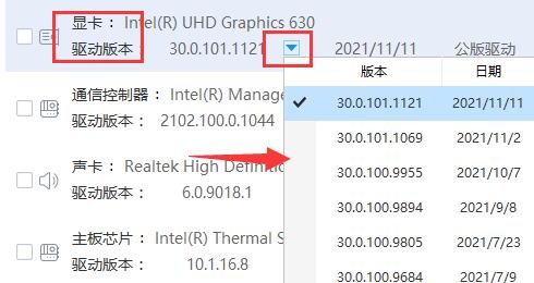 3060显卡驱动安装教程