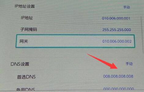 switchwifi连接失败显示错误内容解决方法