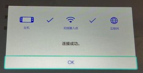 switchwifi连接失败显示错误内容解决方法