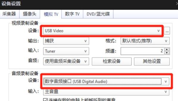 switch连接电脑教程