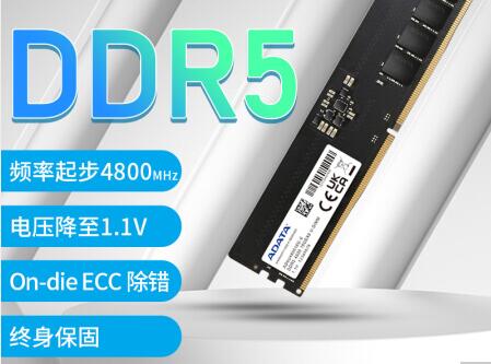 ddr5内存价格详细介绍