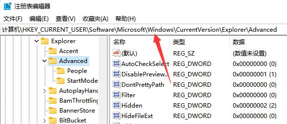 win11任务栏变小的设置教程