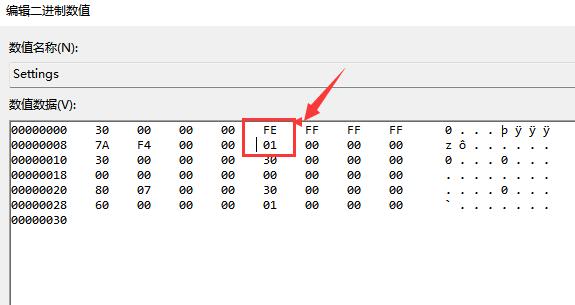 win11任务栏放在上面教程