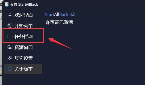 win11任务栏设置不合并方法