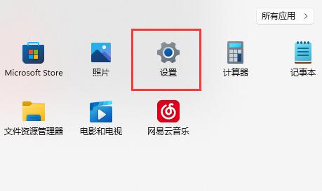 win11延迟高解决方法