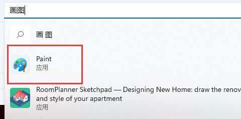 win11没有画图工具解决方法