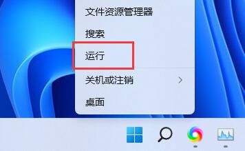 win11右击任务栏打开任务管理器教程