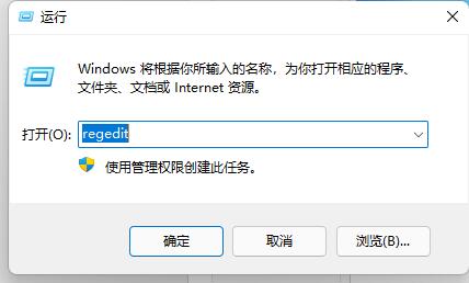 win11右键很慢的解决方法