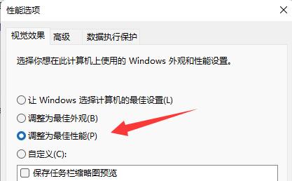 win11字体模糊不清解决方法