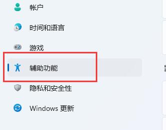 win11字体大小调节教程