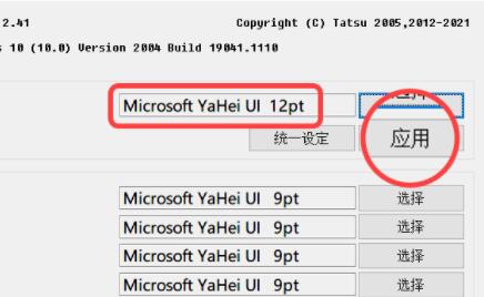 win11字体很奇怪解决方法